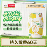 西兰空气清新剂柠檬香400ml卧室房间浴室香氛厕所除味室内除臭香薰