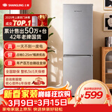 上菱183升两门小冰箱小户型小型家用出租房2-3人用 出租屋办公室宿舍二门双门电冰箱以旧换新BCD-183D