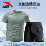 安踏冰丝运动套装男2026夏新款速干透气短袖t恤短裤休闲健身跑步服饰 1204-3豆灰色【套装】 XL/180 适合140-160斤