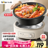 小熊（Bear）电火锅 火锅专用锅电锅家用3-4个人 不粘分体式可拆洗多功能涮肉电煮锅火锅锅 F40P3 4L防烫把手