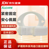 ALCARE日本进口造口袋辅助用品12671造口固定腰带 60-110cm 防漏条 1条