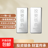 银条9999足银实心银砖50克投资纯银企业摆件理财收藏送礼长辈 100g银条足银（不支持7天无理由）