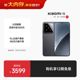 小米15 徕卡光学Summilux高速镜头 骁龙8至尊版移动平台 小米澎湃OS 2 12+256 黑色 5g手机 国家补贴