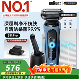 博朗5系Pro远空蓝清洁护理中心电动剃须刀往复式刮胡刀送老公男朋友生日礼物 男