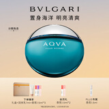 宝格丽（BVLGARI）碧蓝淡香氛100ml海洋调男士生日礼物礼盒送男友送男生节日礼物