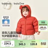 巴拉巴拉童装儿童羽绒服宝宝男女童2025冬装新款婴儿外套保暖上衣泡芙羽绒