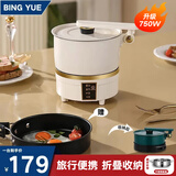BING YUE便携式电煮锅小型多功能锅分体式电火锅学生宿舍折叠旅行出差双锅304不锈钢 1.5L 【新升级/电磁750瓦加热】优雅白