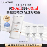 兰蔻轻透水漾防晒乳30ml小白管防晒霜隔离护肤品礼盒送女友生日礼物
