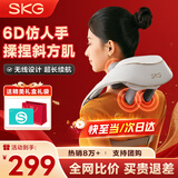 SKG颈椎按摩器颈部披肩H5舒享肩颈斜方肌腰背部小腿脖子热敷按摩仪王一博同款生日礼物送男女朋友父母 【一机多用】按摩披肩H5舒享款