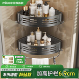 四季沐歌（MICOE）浴室置物架三角篮太空铝卫生间挂件挂架厕所免打孔沐浴露转角挂件 【背贴款-带杆】双层【加高加厚+6挂钩】