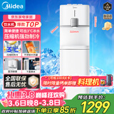 美的（Midea）饮水机茶吧机家用下置式净水机一体客厅立式烧水壶高端桶装办公室冷热双温YL2501S【外销同款】