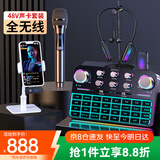 好牧人声卡直播设备全套装一体机无线麦克风监听耳机抖音主播唱k歌手机专用电脑专业话筒调音台