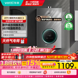 华帝（VATTI）热水器 燃气热水器16升 天然气热水器 水伺服级恒温强排 即热式 省气防泄露 i12103 EC3 12L 天然气【一厨一卫】
