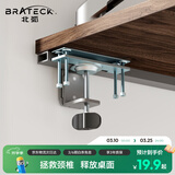 Brateck北弧 显示器支架配件 机械臂桌面适配器 电脑支架桌夹立式底座配件 旋转屏幕免打孔悬臂配件 APE10