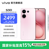 vivo S30 多彩轻薄直屏 5000万索尼超级潜望长焦 高通第四代骁龙7 6500mAh长续航 新品手机 国家补贴 桃桃粉 12GB+256GB 官方标配