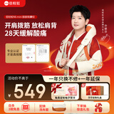 倍轻松（breo）N6mini【孙颖莎同款】颈椎按摩仪器 按摩披肩肩颈按摩仪器斜方肌腿腰颈部按摩 生日礼物送男女朋友