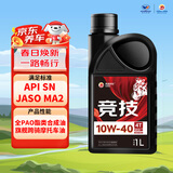 高德润达竞技摩托车机油4冲程全合成机油4TPAO酯类JASO MA2 10W-40 1L装