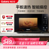 格兰仕微波炉京东自营 家用小型20升 大平板底盘  700瓦省电智能菜单 一键解冻 薄膜按键SF20