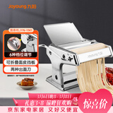 九阳（Joyoung）小型家用压面机 不锈钢手摇面条机 压面 擀面一机多用 JYN-YM1