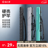 渔之源 鱼竿包渔具包硬壳防泼水鱼具包多功能便携手提钓鱼包加厚耐用 【小巧便携】126*6cm墨玉黑