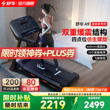舒华（SHUA）小型家用跑步机家庭用A9爬坡走步机减震室内静音可折叠马拉松奥运 飞梭版-无刷马达/固定坡度