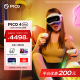 PICO 4 Ultra MR 混合现实一体机 【享4款应用+腿追】运动版 VR3d眼镜 游戏机 智能眼镜 送礼 团购