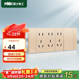 NVC雷士电工 开关插座 一开单控十五孔插座 多功能118型暗装四位组合 香槟金