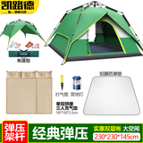凯路德（KAIROAD）帐篷户外4-6人双层加大全自动速开野外露营防雨过夜遮阳防晒套装 弹压-充气垫套餐04