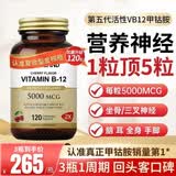 Oppuland叶酸维生素b12片甲钴胺片营养神经的药成人修复腰椎耳鸣神经痛 【强效升级】叶酸甲钴胺 双倍滋养 120粒*1瓶