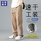 头号青年冲锋裤子男款夏季速干垂感直筒工装裤宽松加大码休闲裤男 卡 XL