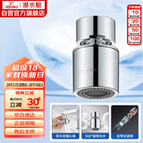 潜水艇（Submarine）QP-2龙头起泡器面盆菜盆龙头可用防溅水可旋转花洒气泡双出水模式