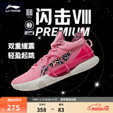 李宁 闪击8Premium男鞋篮球鞋beng科技轻便透气支撑专业实战运动鞋 竺葵粉(119款)-2 46