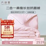 太湖雪 100%桑蚕丝加厚冬被 蚕丝重3+5斤 二合一子母被2*2.3m粉