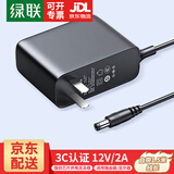 绿联（UGREEN）USB2.0/USB3.0转SATA转换器 2.5/3.5英寸硬盘转接头数据连接线 适用笔记本电脑台式机易驱线 【12V2A】电源适配器