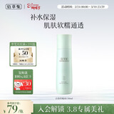 佰草集【白茶玲珑】保湿爽肤水150ml(补水保湿改善暗沉提亮肤色女)