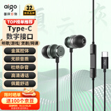 爱国者（aigo）线控耳机Type-c数字接口扁口有线耳机 睡眠音乐运动 适用于安卓iPhone苹果 电脑手机通用A110D
