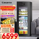 卡萨帝（Casarte）220L冰吧家用冷藏柜保鲜柜客厅大容量多功能精致小冰箱立式小型冰柜展示柜三温区LC-220JE以旧换新