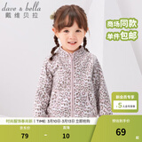 戴维贝拉（DAVE＆BELLA）春秋儿童外套男童春装女童宝宝衣服童装男孩婴儿摇粒绒棒球服服装 粉红豹纹【DB396-D】 120 cm（建议身高110-120cm）