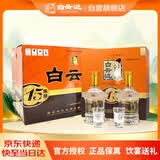 白云边十五年陈酿 浓酱兼香型白酒 42度 450ml*2瓶*3盒【热卖白酒】