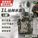 5325迷彩水壶 战术野营徒步便携式铝制斜挎水壶 绿迷彩jc