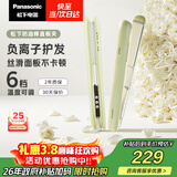 松下（Panasonic）奶油棒直板夹负离子自动卷烫发棒男士夹板短发刘海送女生生日礼物EH-HV31