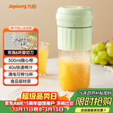 九阳（Joyoung）【生日礼物】榨汁杯 家用小型便携榨汁机 水果果蔬果汁机 辅食机搅拌杯多功能自动清洗LJ325绿 