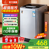 小鸭【官方店】全自动洗衣机小型宿舍迷你母婴儿童小孩宝宝专属家用出租房预约洗脱一体洗衣机小型迷你 7.5kg全自动【智能风干+终身联保】透明黑 波轮 全自动洗脱一体