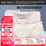 水星家纺蚕丝被100%蚕丝冬被子冬季子母被二合一被芯约9斤220×240cm