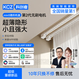 科创者mini5第二代无刷电机 静音智能电动窗帘轨道 全自动家用导轨 指导安装直轨+蓝牙Mesh2.0电机 3.5米内 尚飞轨道
