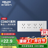 德力西开关插座面板 CD601系列 118型四位五孔20孔插座面板 雅白