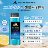 阿迪达斯（adidas）沐浴露男士专用酷爽冰透400ml 补水保湿护肤  加倍冰凉