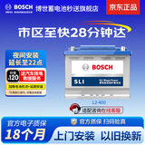 博世（BOSCH）汽车电瓶蓄电池原厂适配免维护L2-400 12V 名爵MG3MG5MG6以旧换新