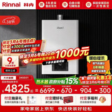 林内（Rinnai）【鲸吨吨白鲸】24升大升数燃气热水 全新升级CPU ECO节能热水器 24GD31 上门安装（JSQ47-GD31）