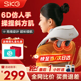 SKG颈椎按摩器颈部披肩H5舒享肩颈斜方肌腰背部小腿脖子热敷按摩仪王一博同款生日礼物送男女朋友父母 【一机多用】按摩披肩H5舒享款
